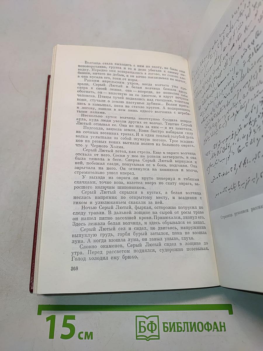 Собрание сочинений. Том первый. Рассказы и повести 1921-1947 годов