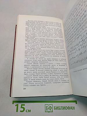 Собрание сочинений. Том первый. Рассказы и повести 1921-1947 годов
