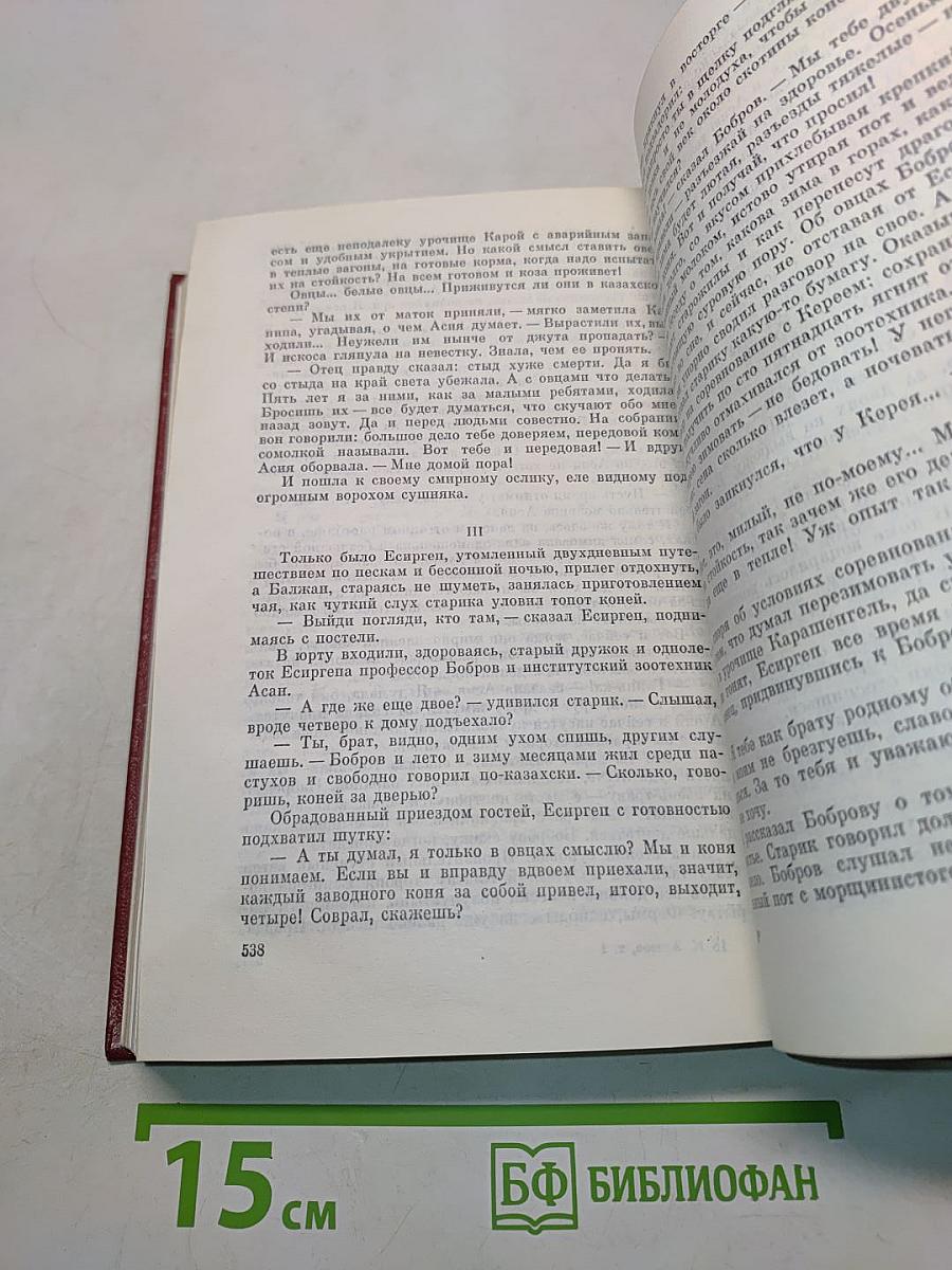 Собрание сочинений. Том первый. Рассказы и повести 1921-1947 годов