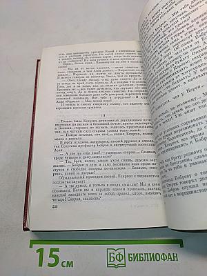 Собрание сочинений. Том первый. Рассказы и повести 1921-1947 годов