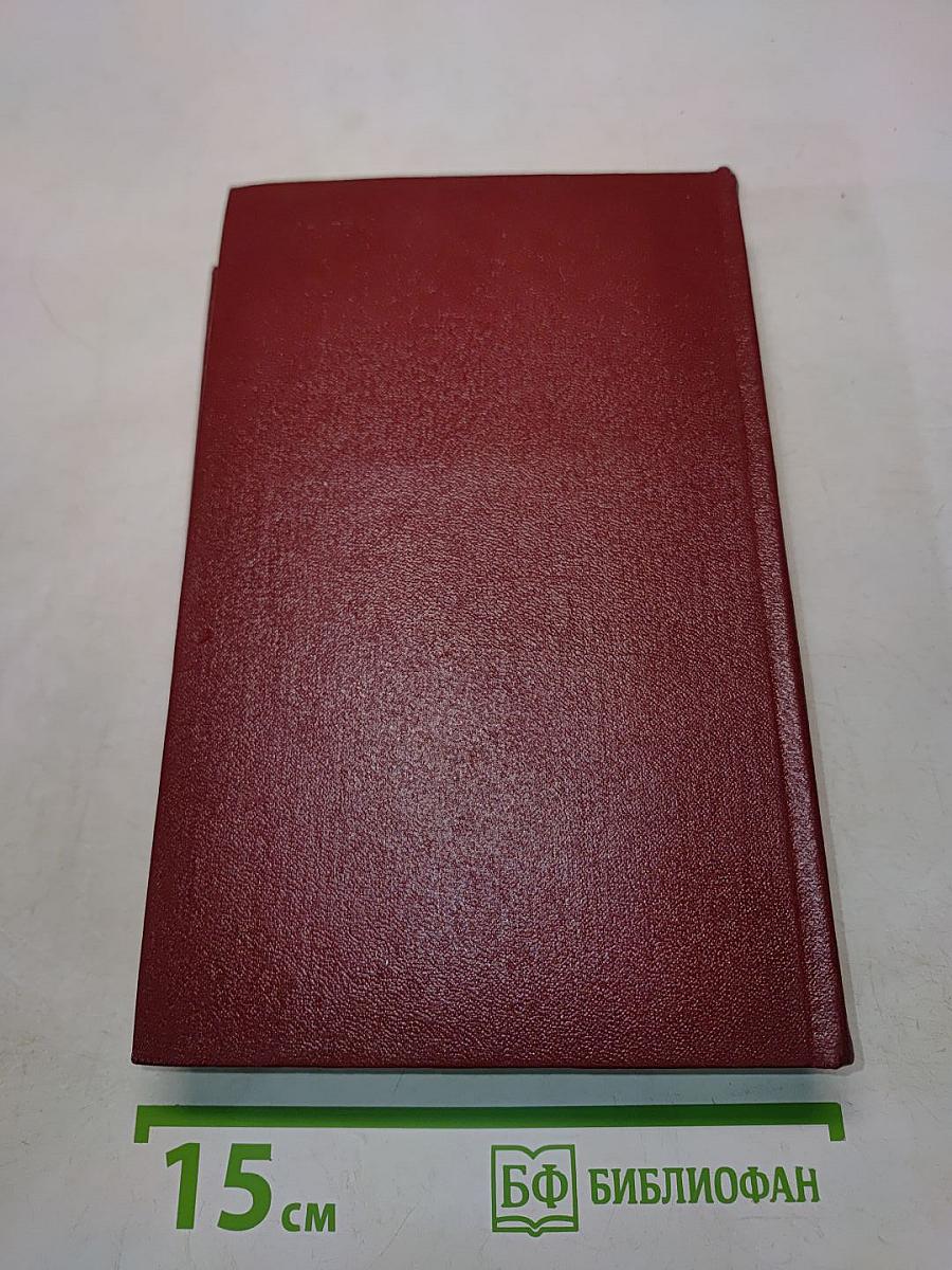 Собрание сочинений. Том первый. Рассказы и повести 1921-1947 годов