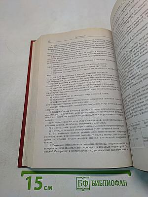 Комментарий к Закону Российской Федерации «О защите прав потребителей» (постатейный)