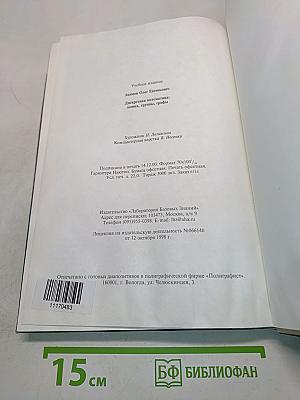 Дискретная математика: логика, группы, графы
