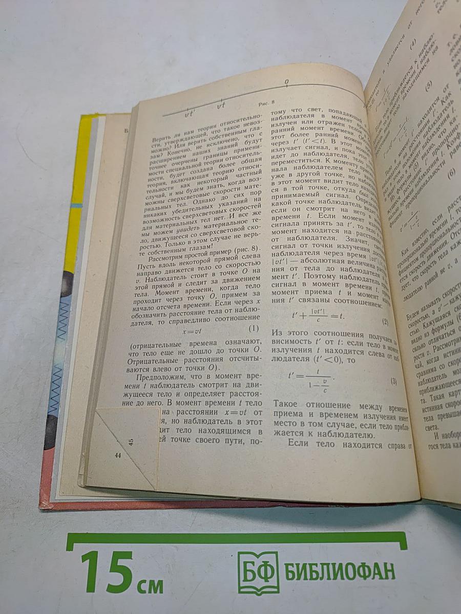 Школьникaм о современной физике