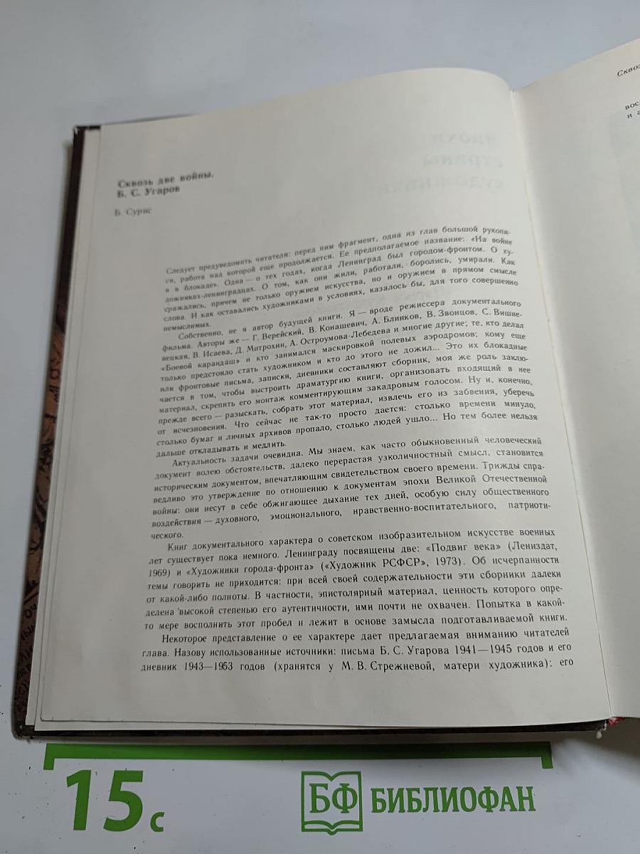 Панорама искусств 9