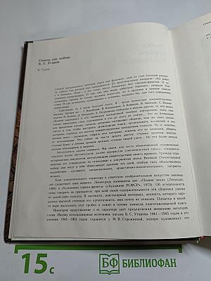 Панорама искусств 9