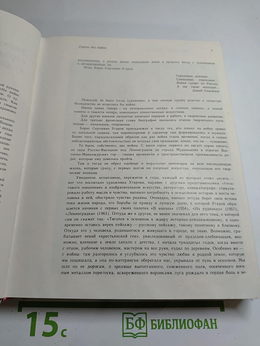 Панорама искусств 9