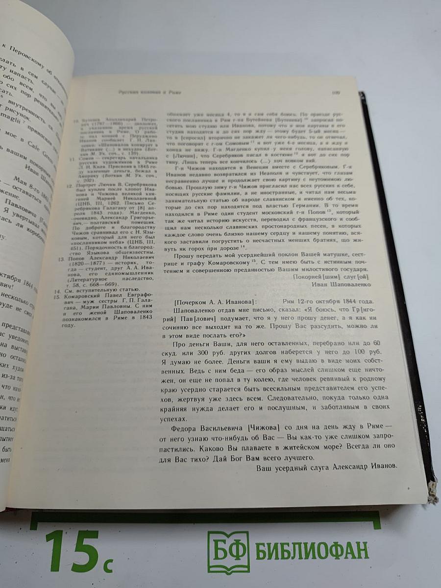 Панорама искусств 9