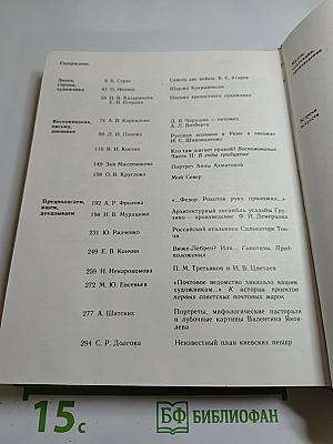 Панорама искусств 9