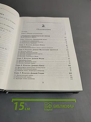 Культурология. История мировой культуры