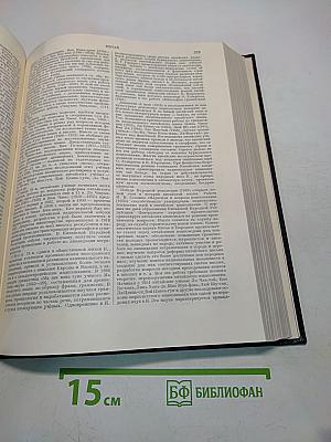 Большая Советская Энциклопедия. Том 21