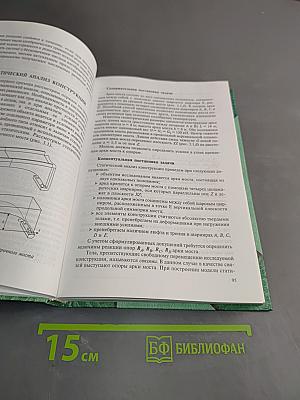 Введение в математическое моделирование