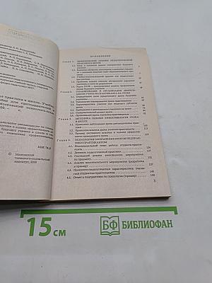 Педагогическая практика в школе