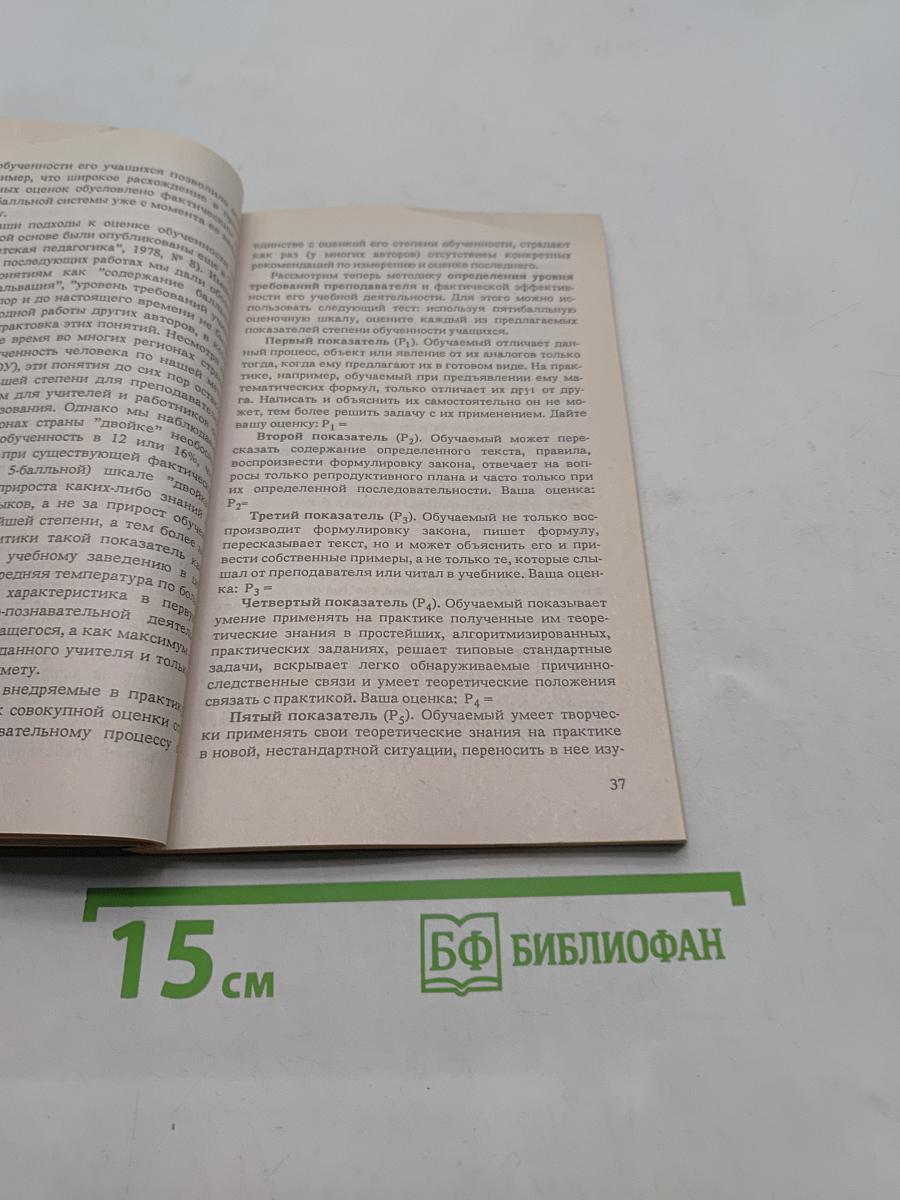 Педагогическая практика в школе