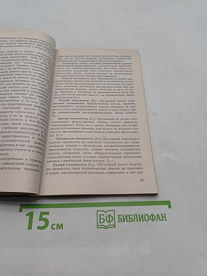 Педагогическая практика в школе