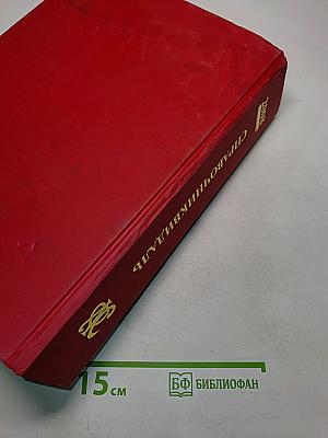 Справочник Видаль Лекарственные препараты в России 2008