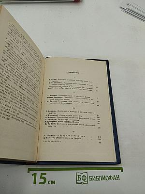 Зарубежные литературы и современность. Выпуск 2