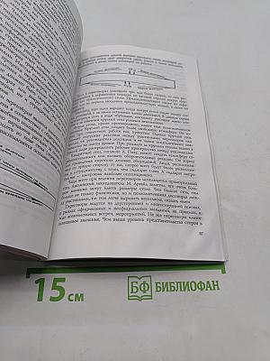 Этика бизнеса, деловых и общественных отношений