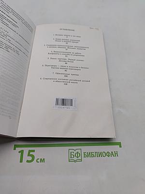 Этика бизнеса, деловых и общественных отношений