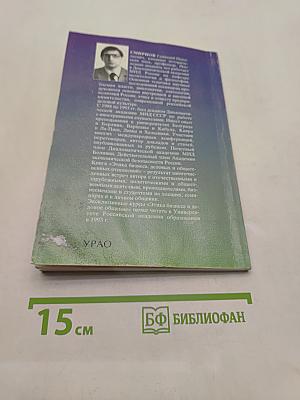 Этика бизнеса, деловых и общественных отношений