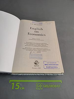 English on Economics