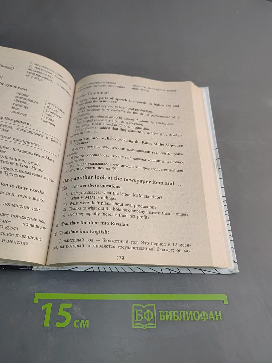 English on Economics