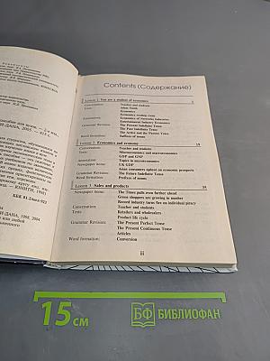 English on Economics