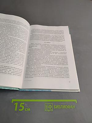 Социальная педагогика
