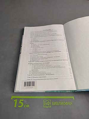 Социальная педагогика