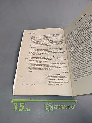 Мировая художественная культура. Сборник программ и методических материалов. 6-11 классы