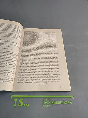 Мировая художественная культура. Сборник программ и методических материалов. 6-11 классы