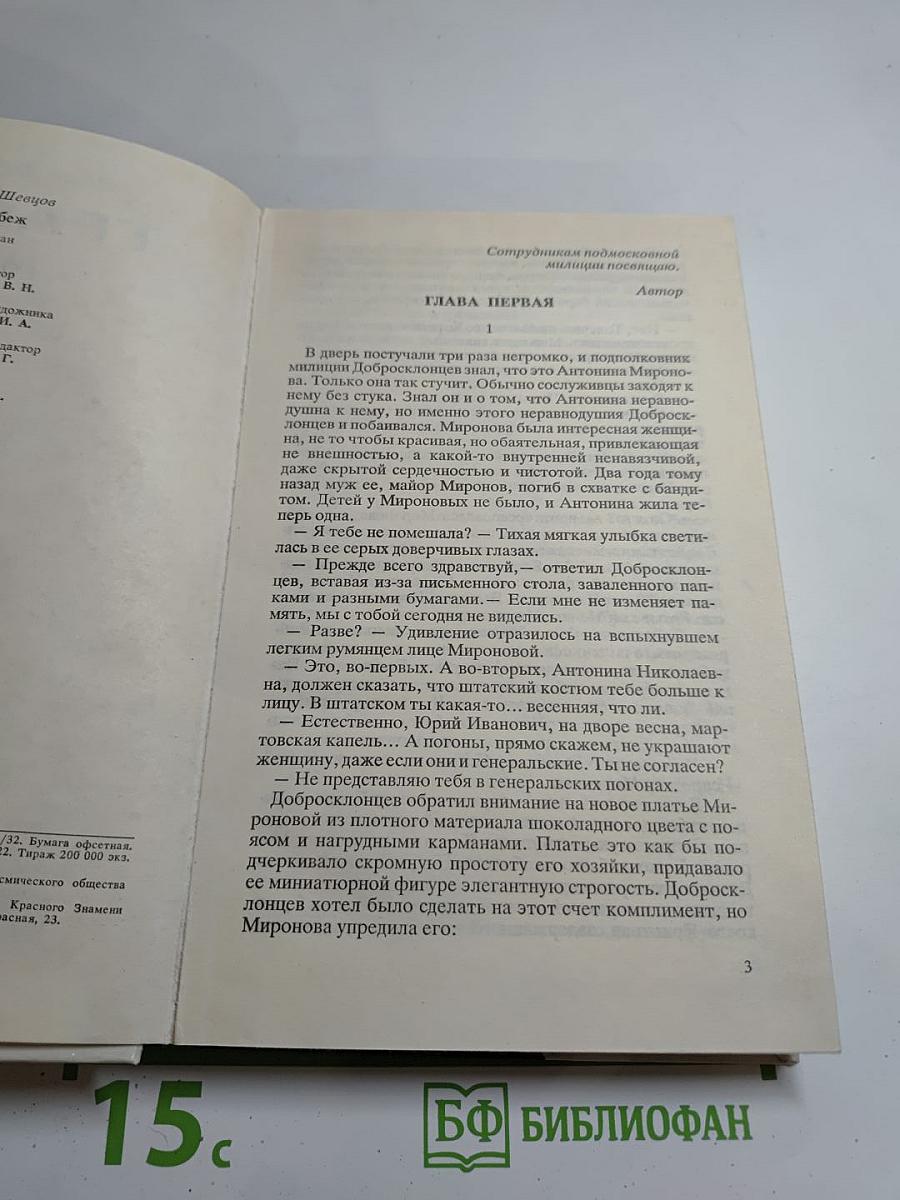 Грабёж