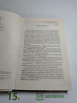 Грабёж