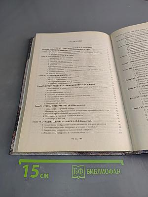 Живопись. Учебное пособие для вузов