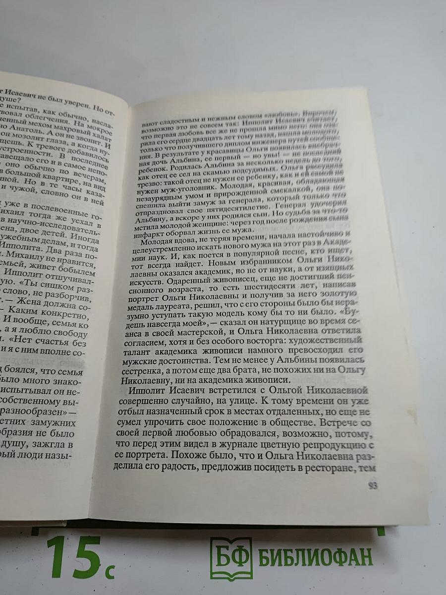 Грабёж