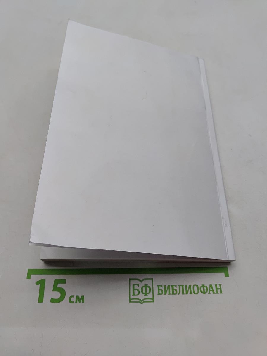 Математические методы расчётов химических процессов