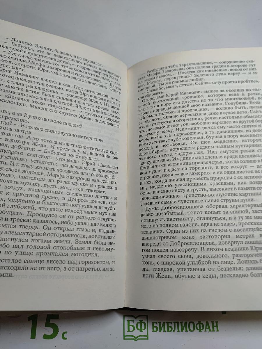 Грабёж
