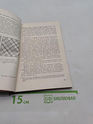 Математика на шахматной доске