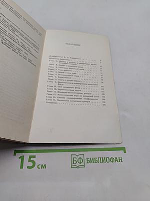 Математика на шахматной доске
