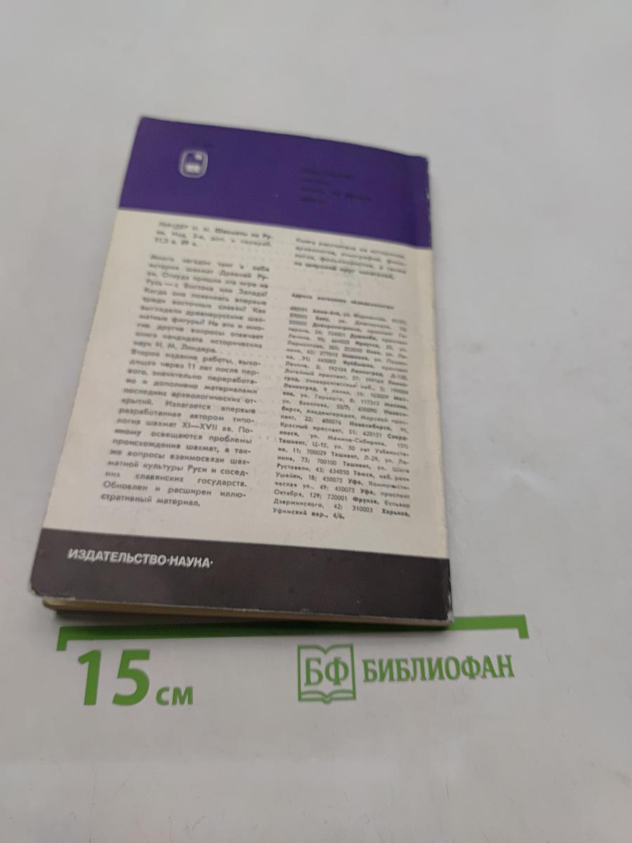 Математика на шахматной доске