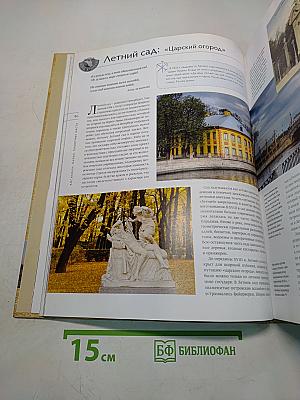 Легенды двух столиц