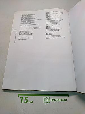 Легенды двух столиц