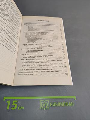 Развитие критического мышления на уроке
