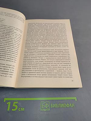 Математика и информатика