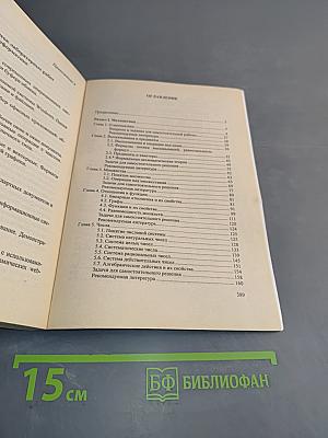 Математика и информатика