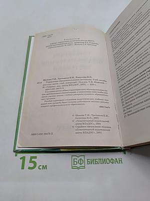 Управление образовательными системами