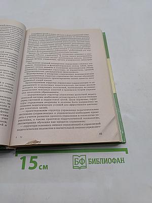 Управление образовательными системами