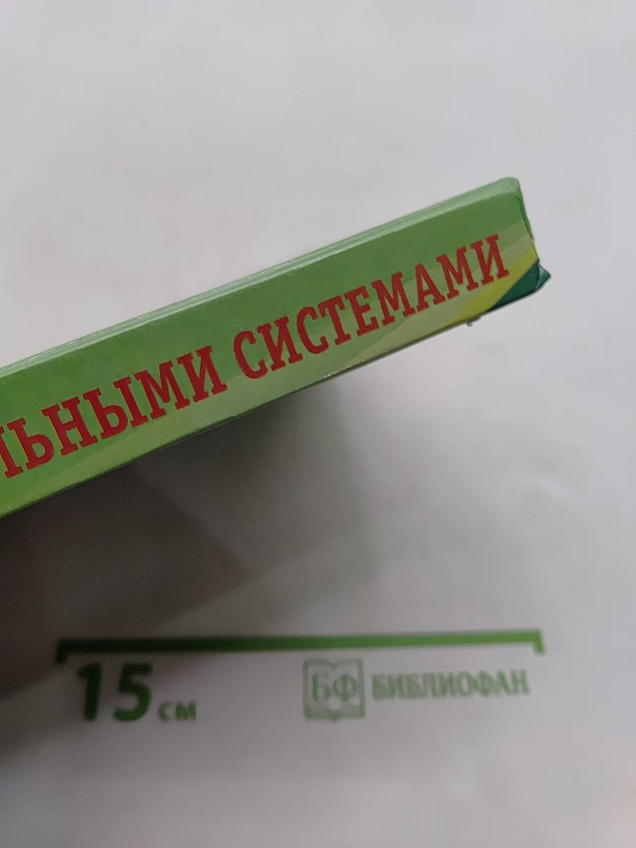 Управление образовательными системами