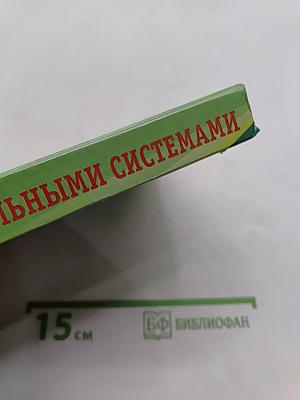 Управление образовательными системами