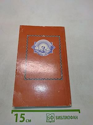 Об искушениях, скорбях, болезнях и утешение в них